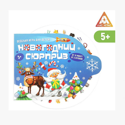 Настольная игра "Новогодний сюрприз"