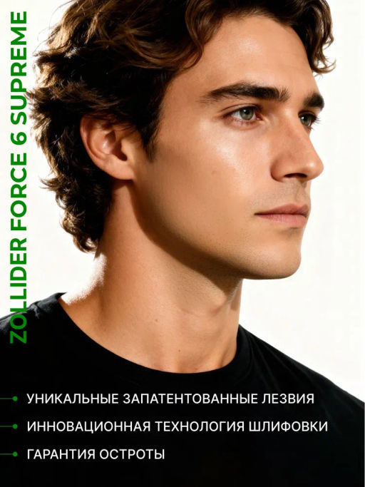 Zollider Force 6 Supreme станок бритвенный одноразовый 6 лезвий  фото 3