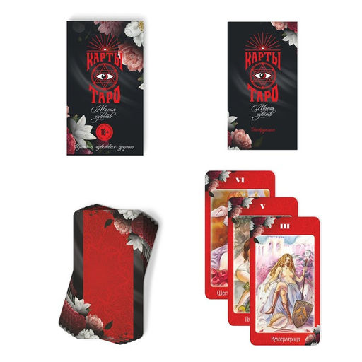 Таро «Магия чувств», 78 карт (6×11 см), 16+