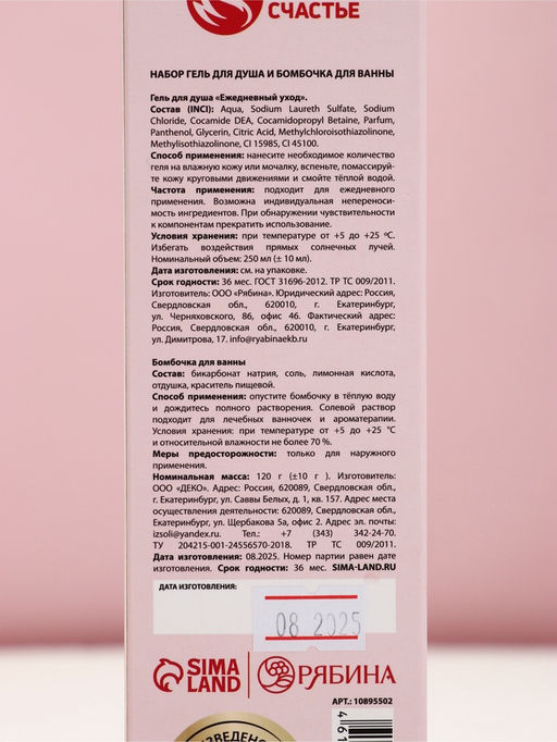 Подарочный набор GRL PWR, гель для душа шампанское 250 мл и бомбочка для ванны, Чистое счастье  фото 10