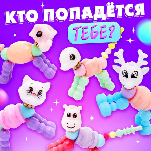 Игрушка-сюрприз Funny pets, МИКС - Happy valley фото 8