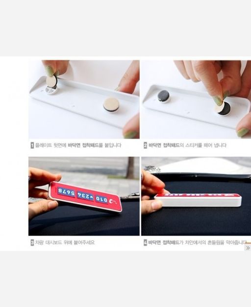 Табличка-визитная карточка на стекло авто Правила парковки 903741 - Yiwu youda import & export co фото 5