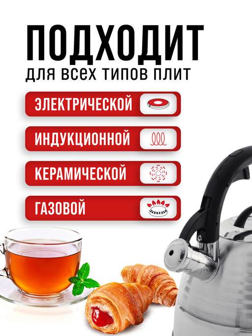 29776 Чайник мет 3 л пласт/руч со свист MB (х12) - Mayer&boch фото 8