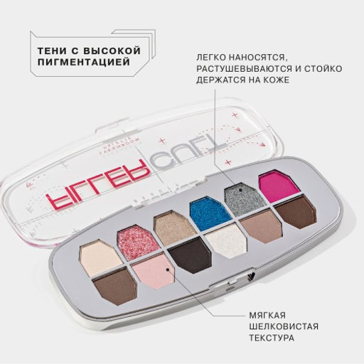 Influence Beauty Палетка теней/ Eyeshadow palette "Filler Cult" 01