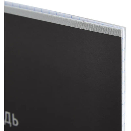 Тетрадь школьная А5, 12л клетка, Комус Класс Интенсив цвет Черный 10 шт/уп