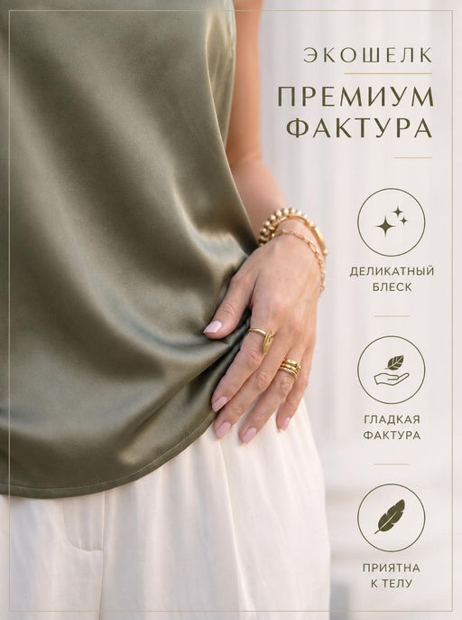 Топ "Вдохновение"_О20/оливковый
