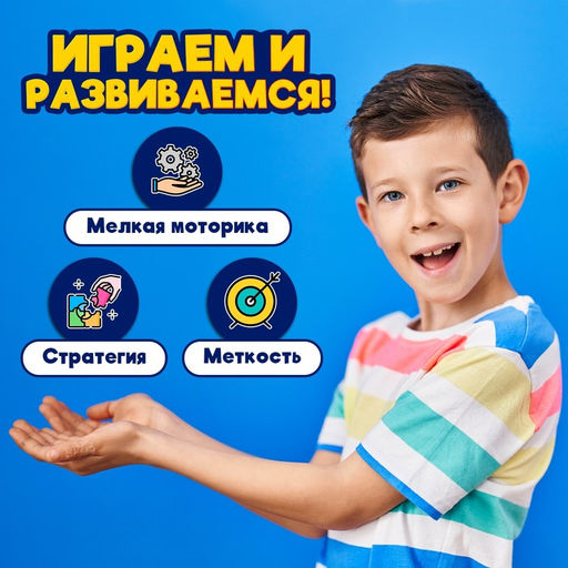 Настольная игра Прямо в цель!, 2 игрока, 5+ - Лас Играс kids фото 8