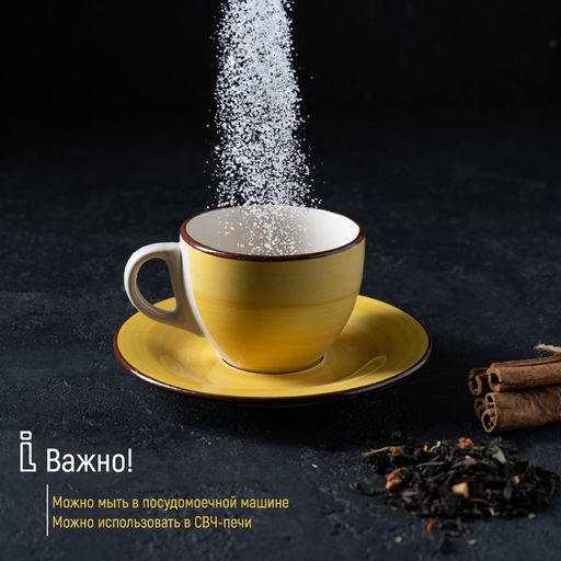 Чайная пара Доляна Морской мир, 2 предмета: чашка 200 мл, блюдце d=14,5 см, цвет жёлтый  фото 5