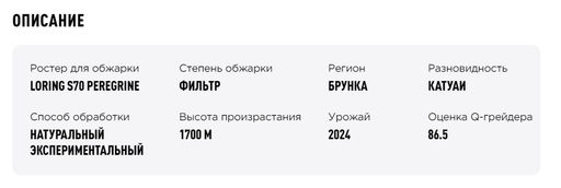 Кофе Коста-Рика Ла Фила - Tasty coffee фото 2