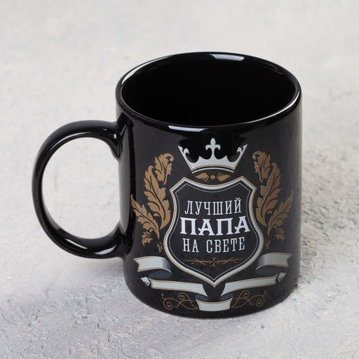 Кружка Лучший папа, 300 мл