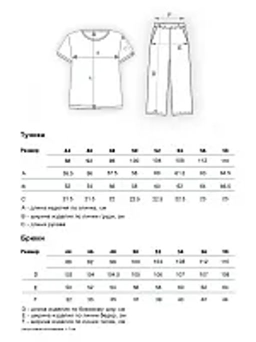 Моника(горох) костюм