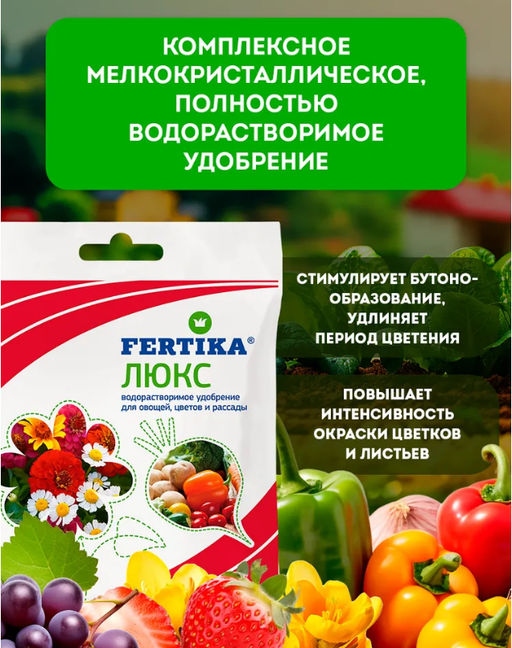 Удобрение для овощей, цветов и рассады /12шт./100г./14x13x0,5 - 1000 деталей фото 2