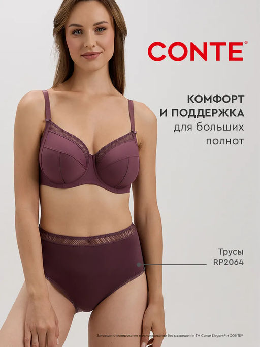 CONTE Бюстгальтер NUANCE RB6069 ирис