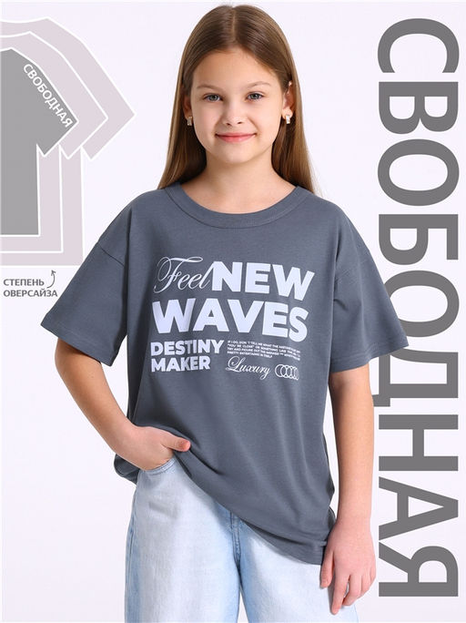 Футболка 1ДДФК5027001