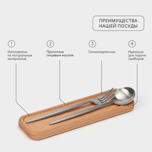 Лоток для столовых приборов Adelica, 27×7×2 см, дерево, светлый бук