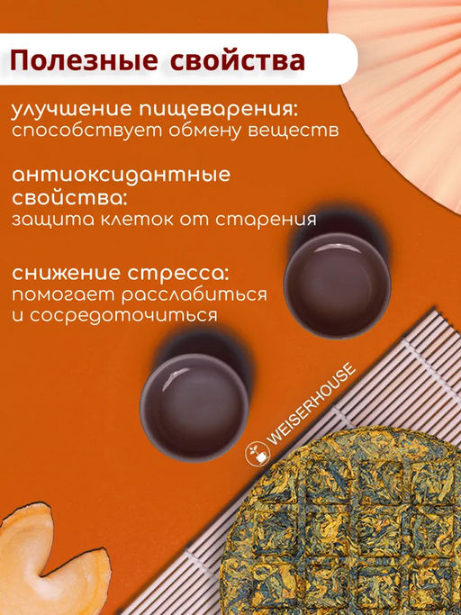 Красный Дянь, блин 100 гр