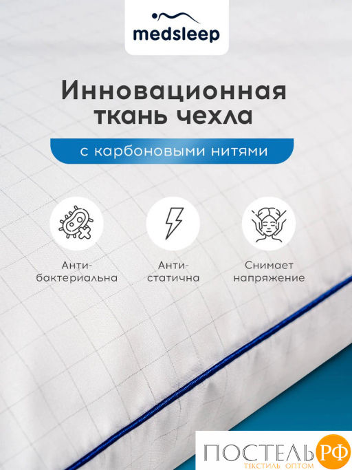 Подушка MEDSLEEP NUBI микровол/мкфайбер.  фото 6