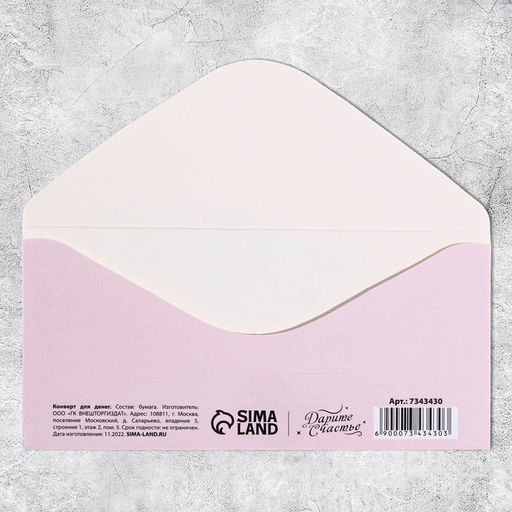 Цена за 10 шт. Конверт для денег 8 Марта, 16.5?8 см