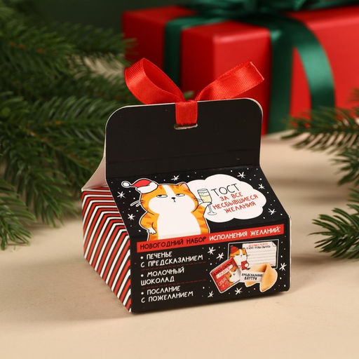 Набор Котэ, печенье с предсказанием 1 шт., молочный шоколад 5 г., бумажка для исполнения желаний - Фабрика счастья фото 6