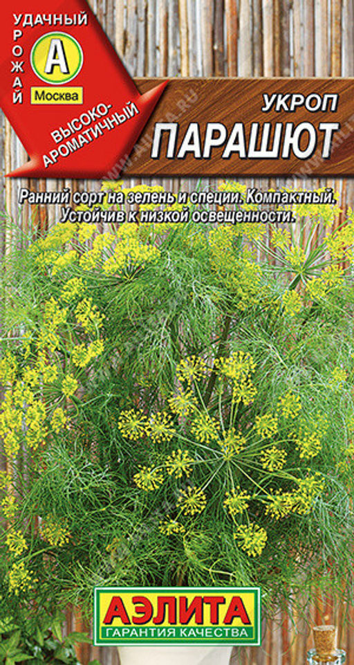 1047A Укроп Парашют 3гр