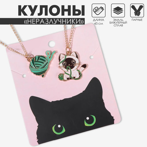 Кулоны Неразлучники котик с клубочком, цветные в золоте, 45 см - Tell your story фото 5