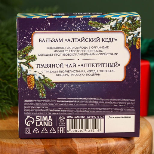 Подарочный набор новогодний «Благополучия»: чай 20 г, безалкогольный бальзам 100 мл.