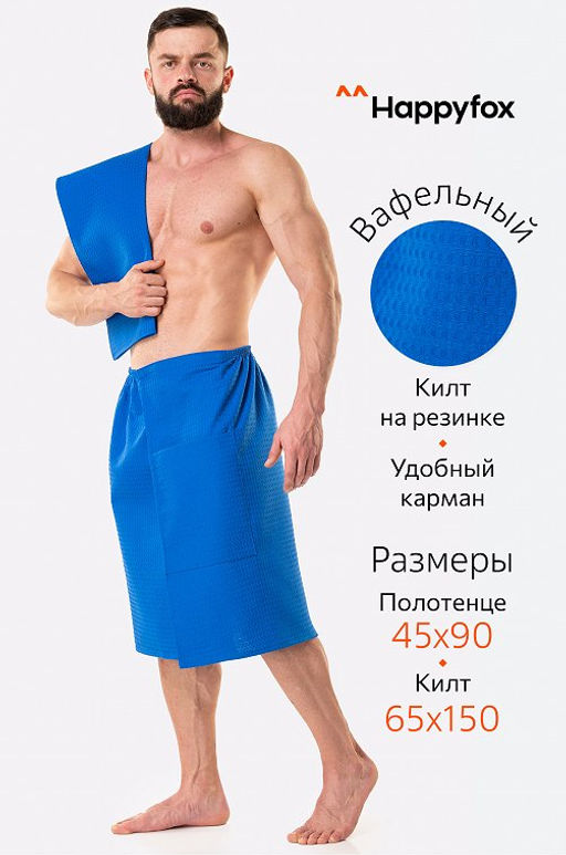 Набор для бани мужской Happy Fox Home фото 45