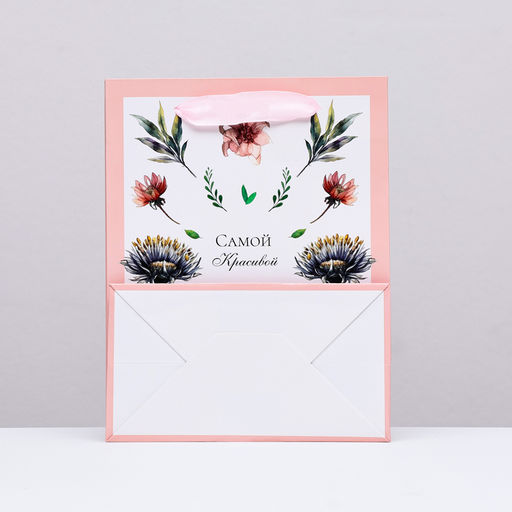 Пакет подарочный ламинированный вертикальный Самой красивой, 18?23?10 см