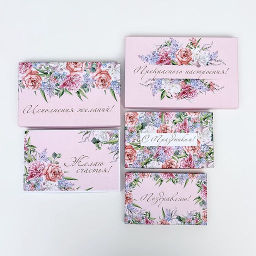 Набор подарочных коробок 10 в 1 «С праздником!», 32.5×20×12.5 - 12×7×4 (± 1) см