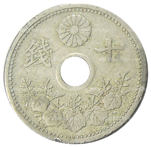 Монета 10 сен 1922 года Япония