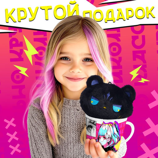 Подарочный набор Мир аниме, кружка с игрушкой - Happy valley фото 5