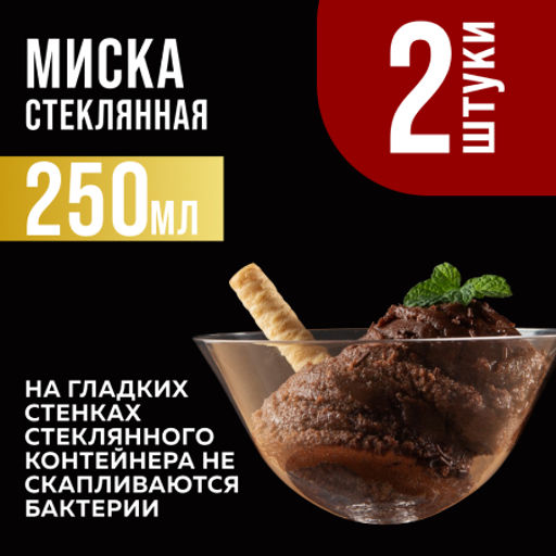 31182 Набор салатников, 2 х 250 мл.MB (х48) - Mayer&boch фото 9