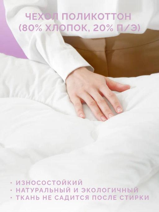 -25% Одеяло всесезонное 200*220 Валенсия Premium - Ecotex фото 8