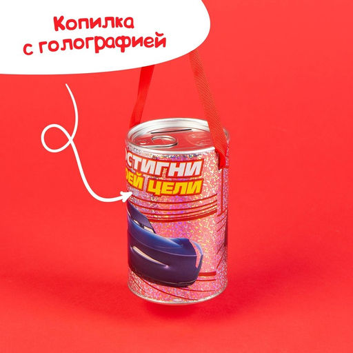 Копилка с голографией, 7.8 см ? 7.8 см ? 12 см Молния, Тачки - Disney фото 5