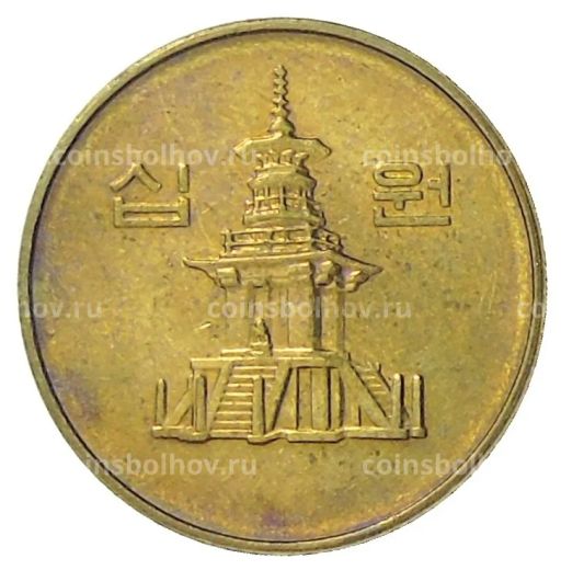 10 вон 1997 года Южная Корея