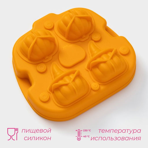 Форма для льда Доляна Тыква, силикон, 4 ячейки, 15.4?14?4.5 см, оранжевая  фото 2