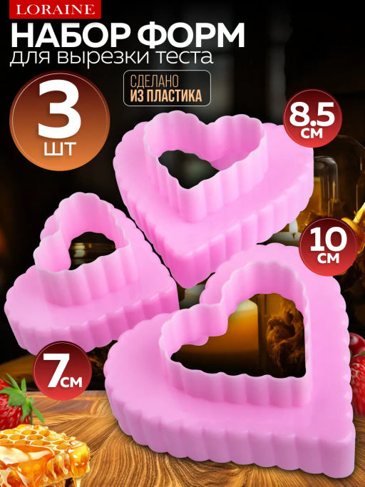 27398 Форма для выпечки 3пр MB (х48) - Mayer&boch фото 4