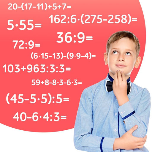 Обучающая книга Тренируем счёт. Порядок действий в выражениях, 102 листа - Буква-ленд фото 8