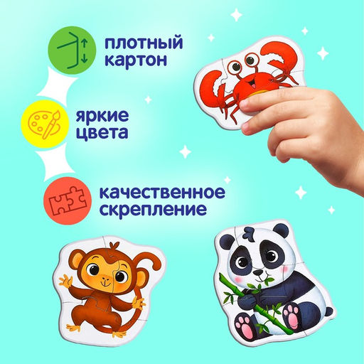 Макси - пазлы в металлической коробке «Такие разные зверята», 29 деталей