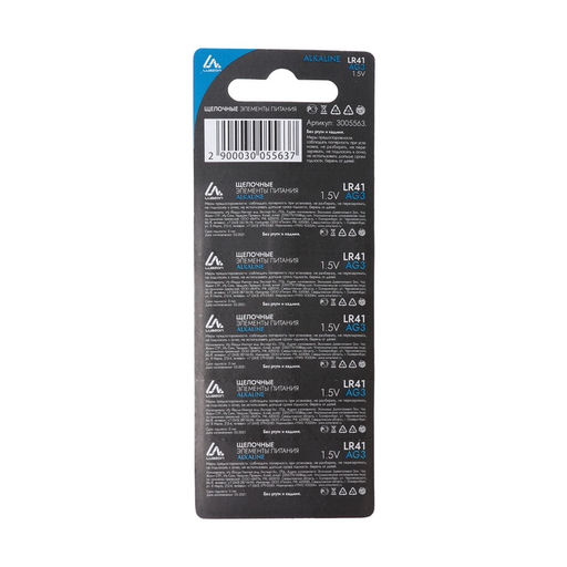 Цена за 2 шт. Батарейка алкалиновая (щелочная) Luazon, AG3, LR41, блистер, 10 штук