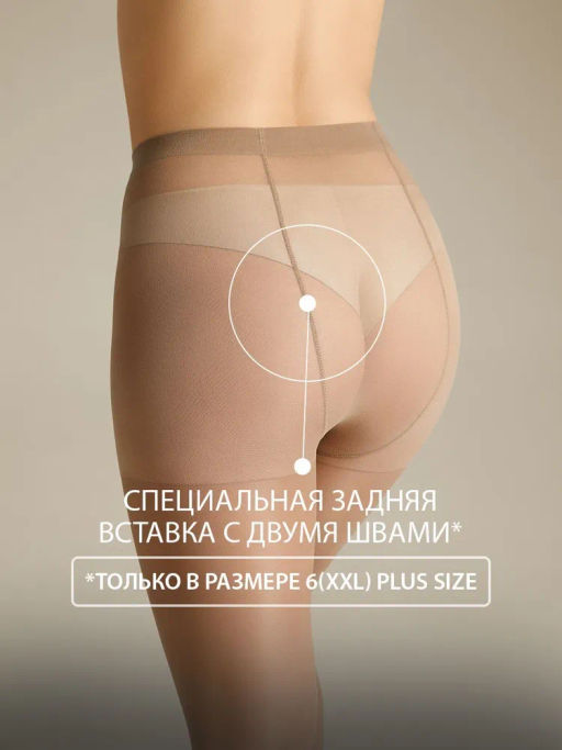 ATTIVA 40 XXL PLUS SIZE (50/5) - daino - Omsa фото 4