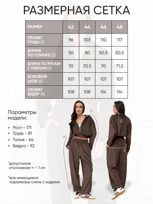 Костюм женский Элис Молочный шоколад - Modamica фото 7