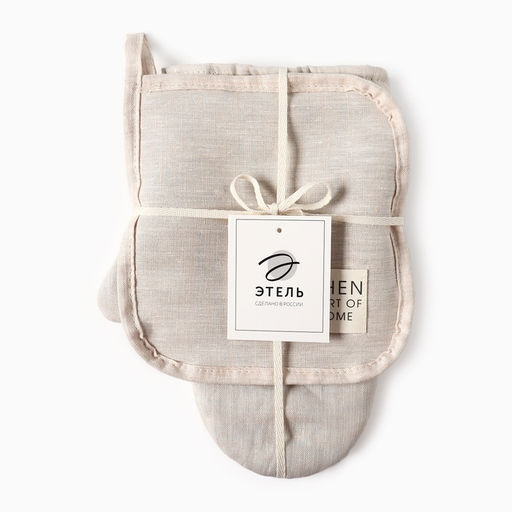 Кухонный набор «Этель» Magnifica: варежка 20×28 см, прихватка 19×19 см, лён 100%, 180 г/м²