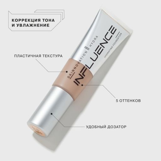 Influence Beauty Тональная основа увлажняющая Skinnovation Hydra тон 05  фото 4