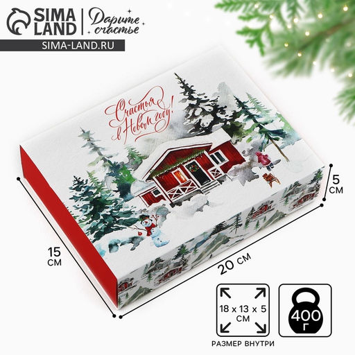 Цена за 5 шт. Коробка для сладостей «Уютный Новый год», 20×15×5 см