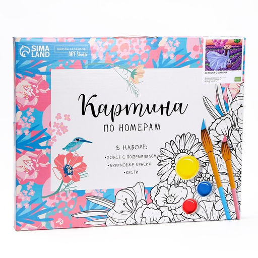 Картина по номерам на холсте с подрамником Девушка с шарами 40 50 см - Школа талантов фото 3