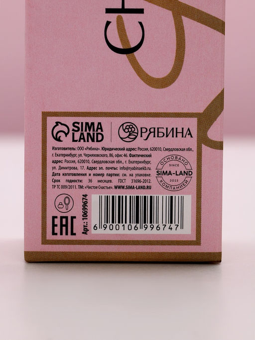 Гель для душа во флаконе шампанское Love Champagne, 250 мл, Чистое счастье  фото 10