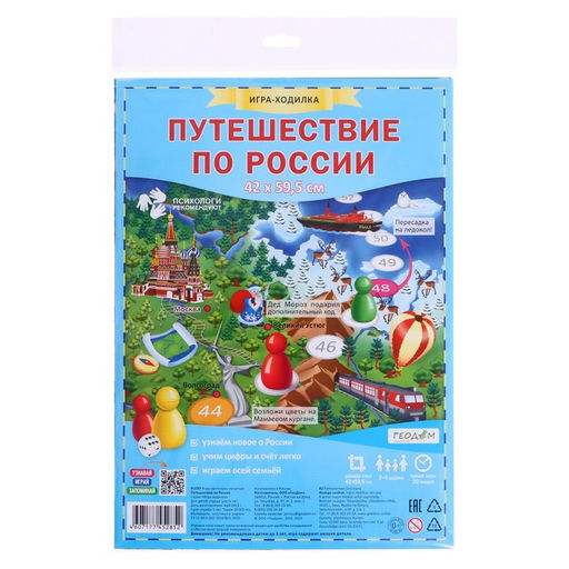 Настольная игра Путешествие по России