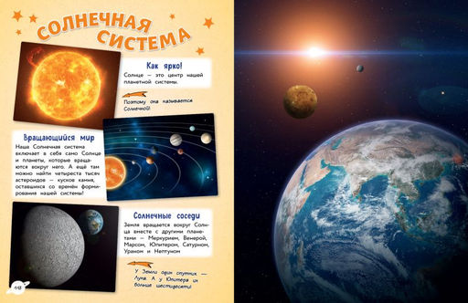 Обо всем на свете! Большая энциклопедия для маленьких