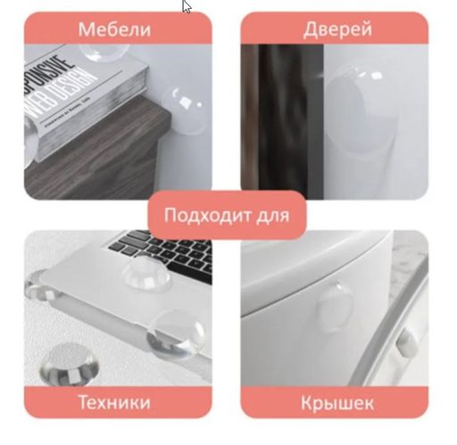 Защита стены / антиударные стопперы, набор 4 шт. (2350) - Мой органайзер фото 6